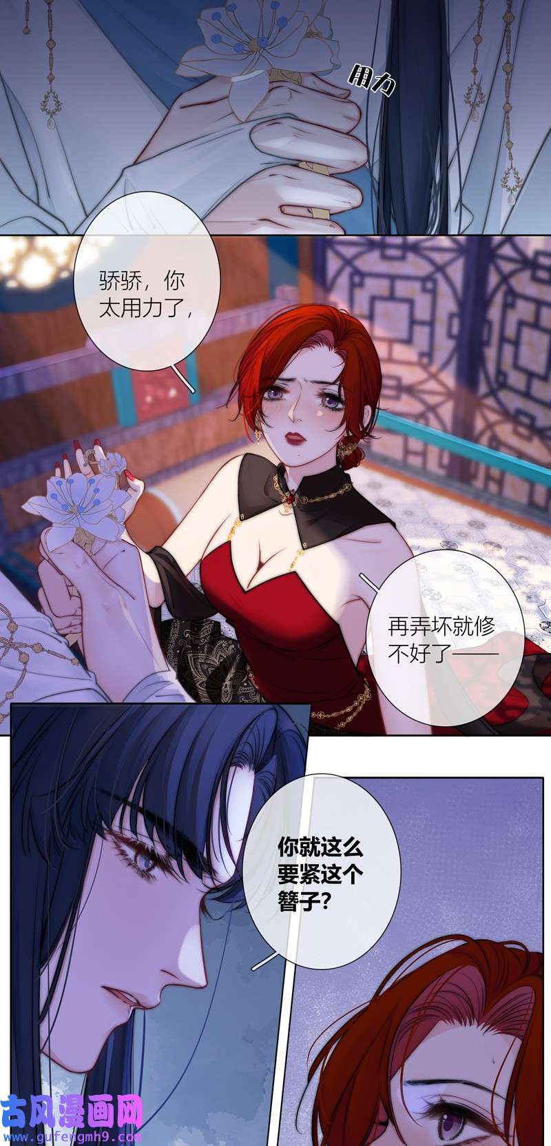 金屋藏骄069 血蛊（下）