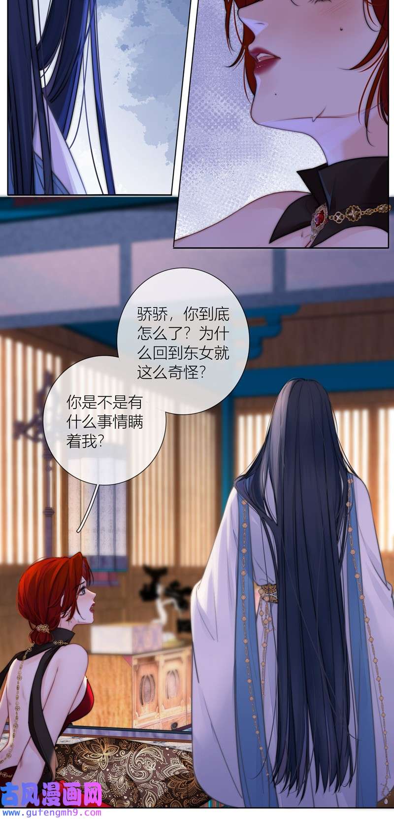 金屋藏骄069 血蛊（下）