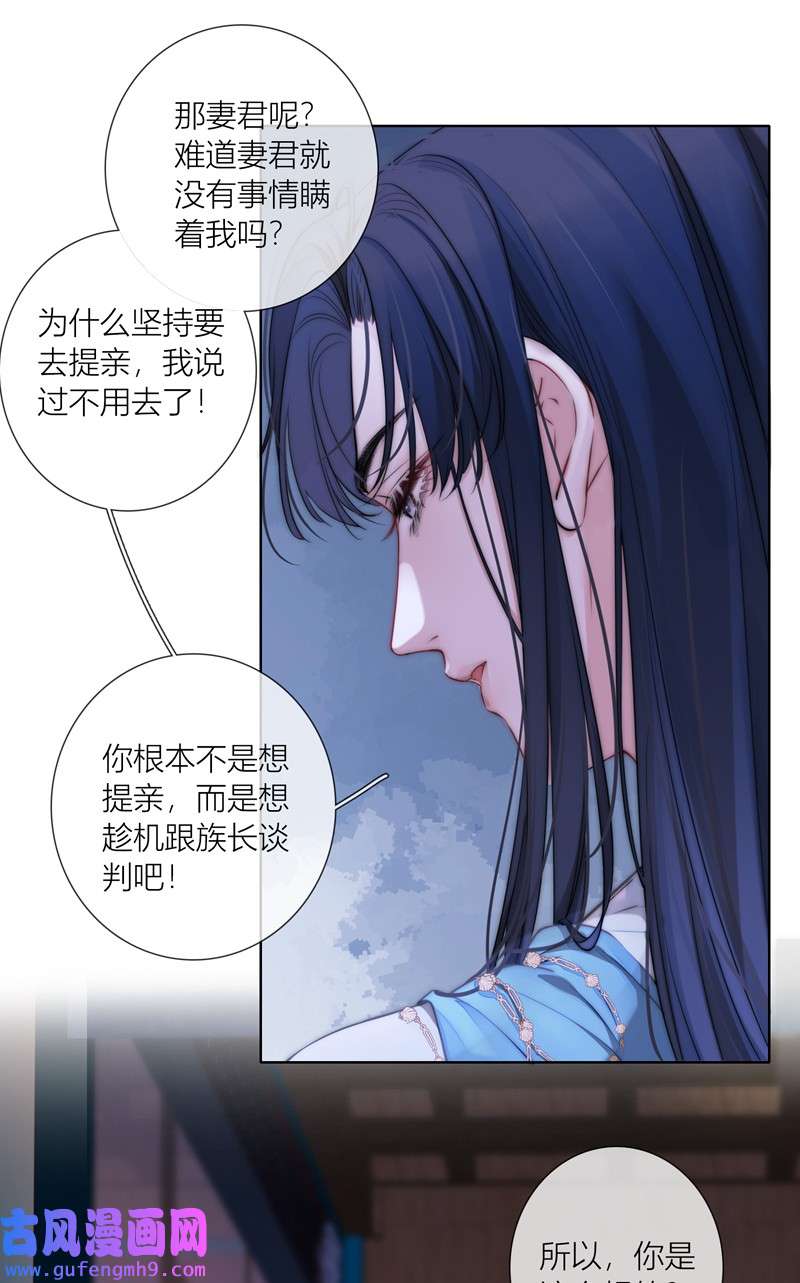 金屋藏骄069 血蛊（下）
