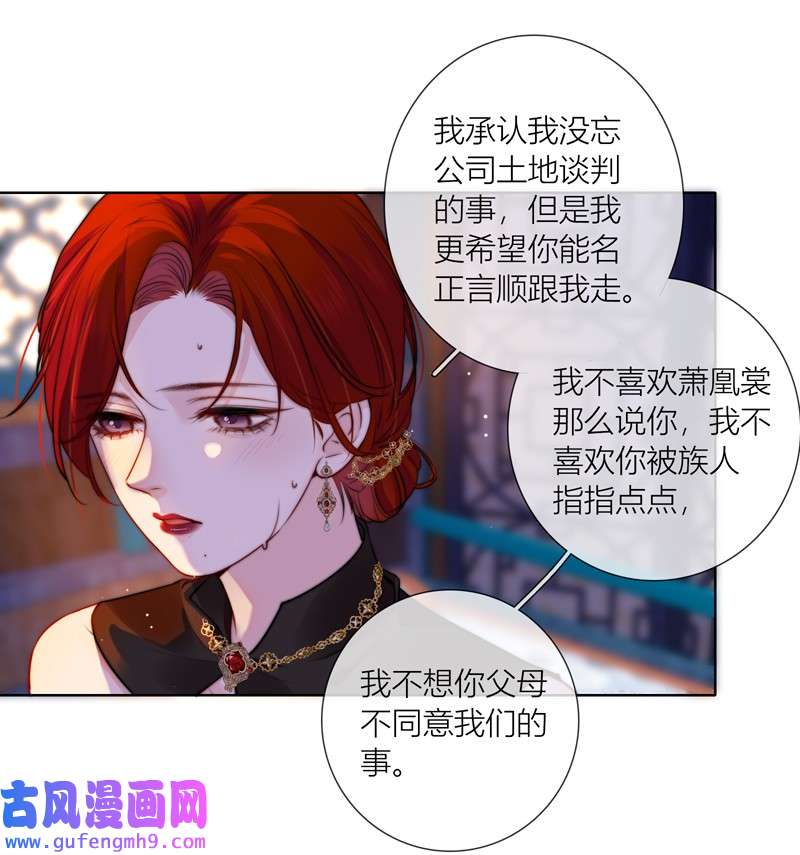 金屋藏骄069 血蛊（下）