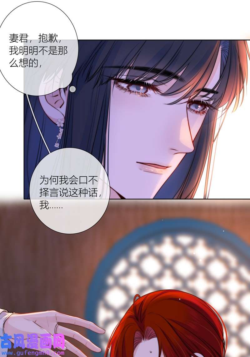 金屋藏骄069 血蛊（下）