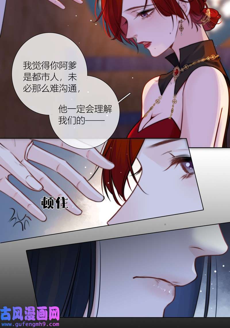 金屋藏骄069 血蛊（下）