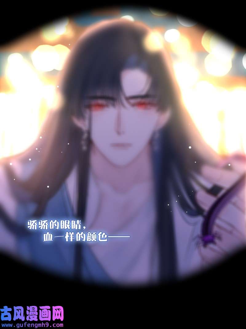 金屋藏骄069 血蛊（下）