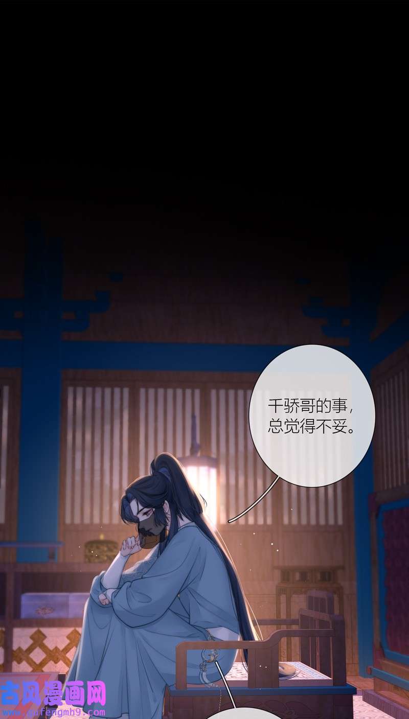 金屋藏骄069 血蛊（下）