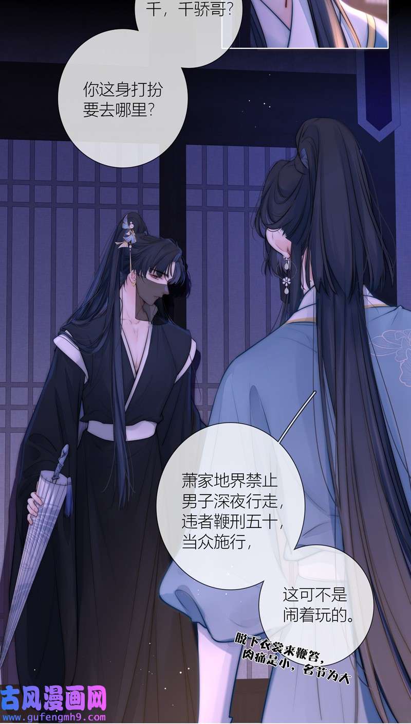 金屋藏骄069 血蛊（下）