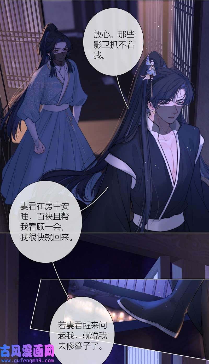 金屋藏骄069 血蛊（下）