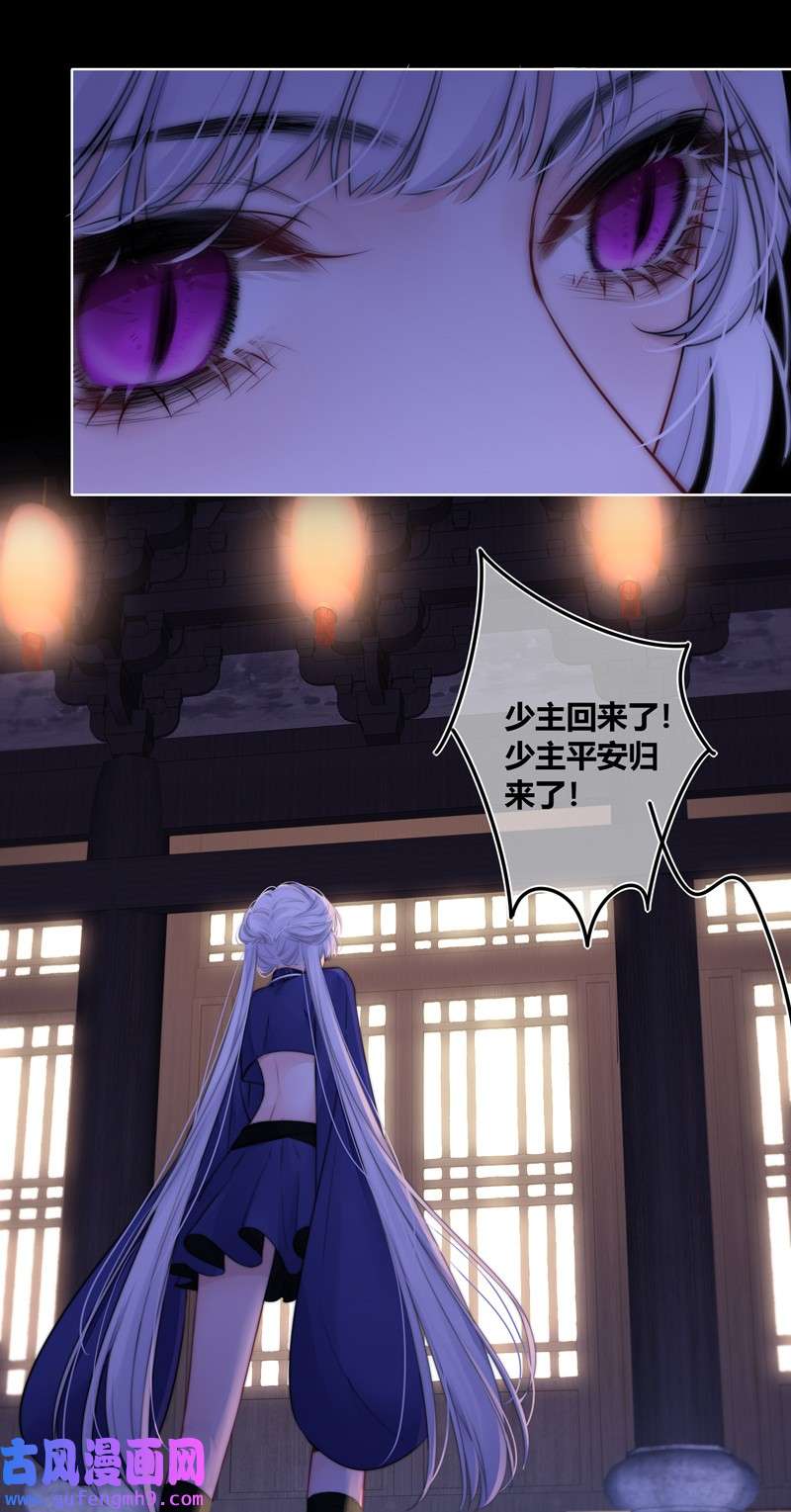 金屋藏骄069 血蛊（下）
