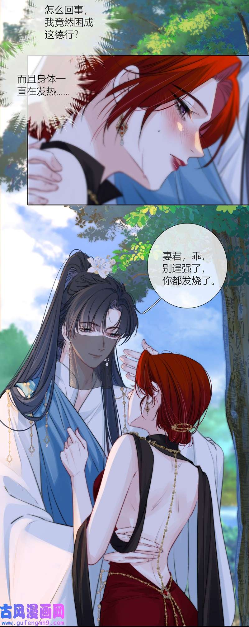 金屋藏骄069 血蛊（下）