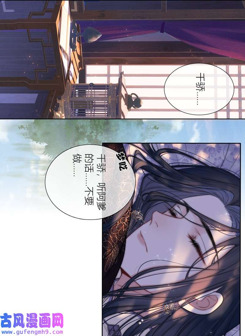 金屋藏骄069 血蛊（下）