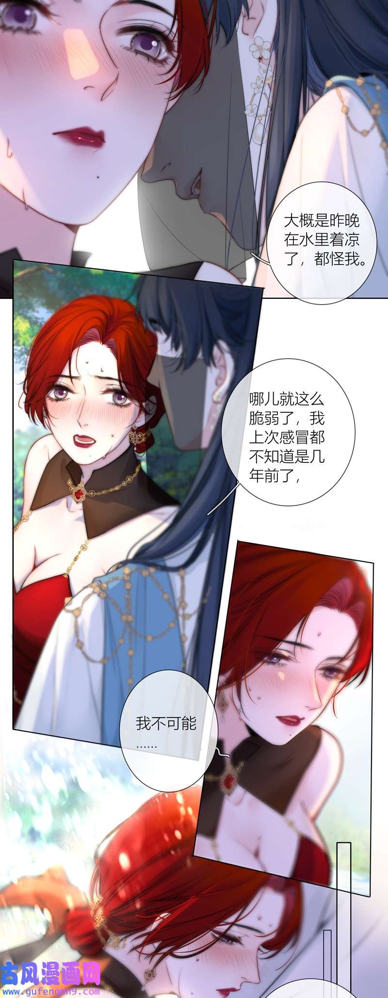 金屋藏骄069 血蛊（下）