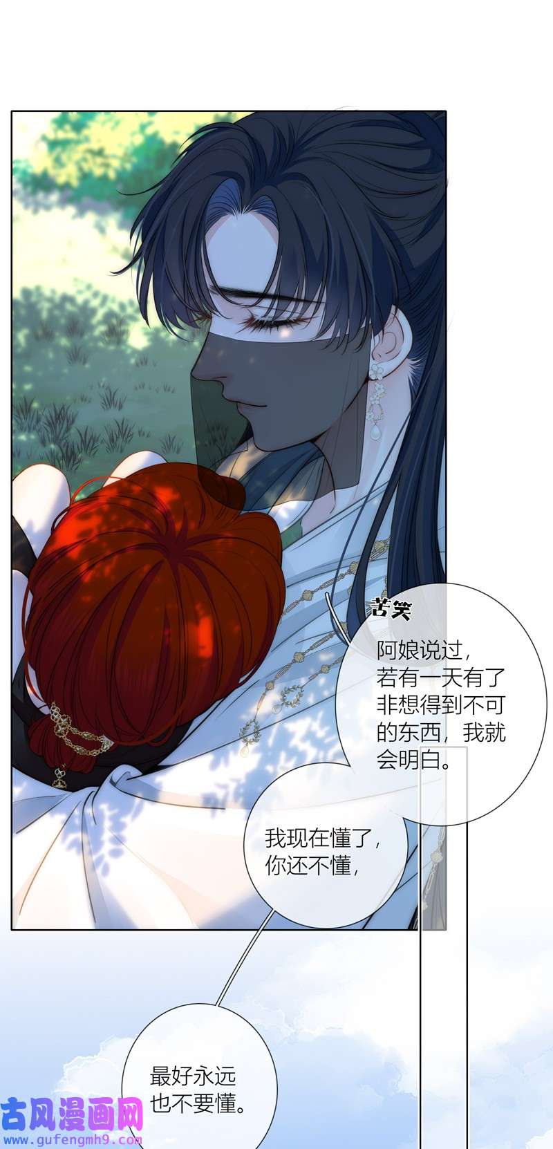 金屋藏骄069 血蛊（下）