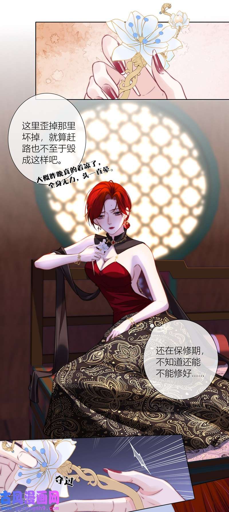 金屋藏骄069 血蛊（下）