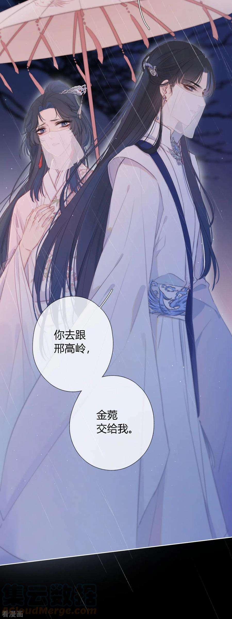 金屋藏骄1话 女儿国计划