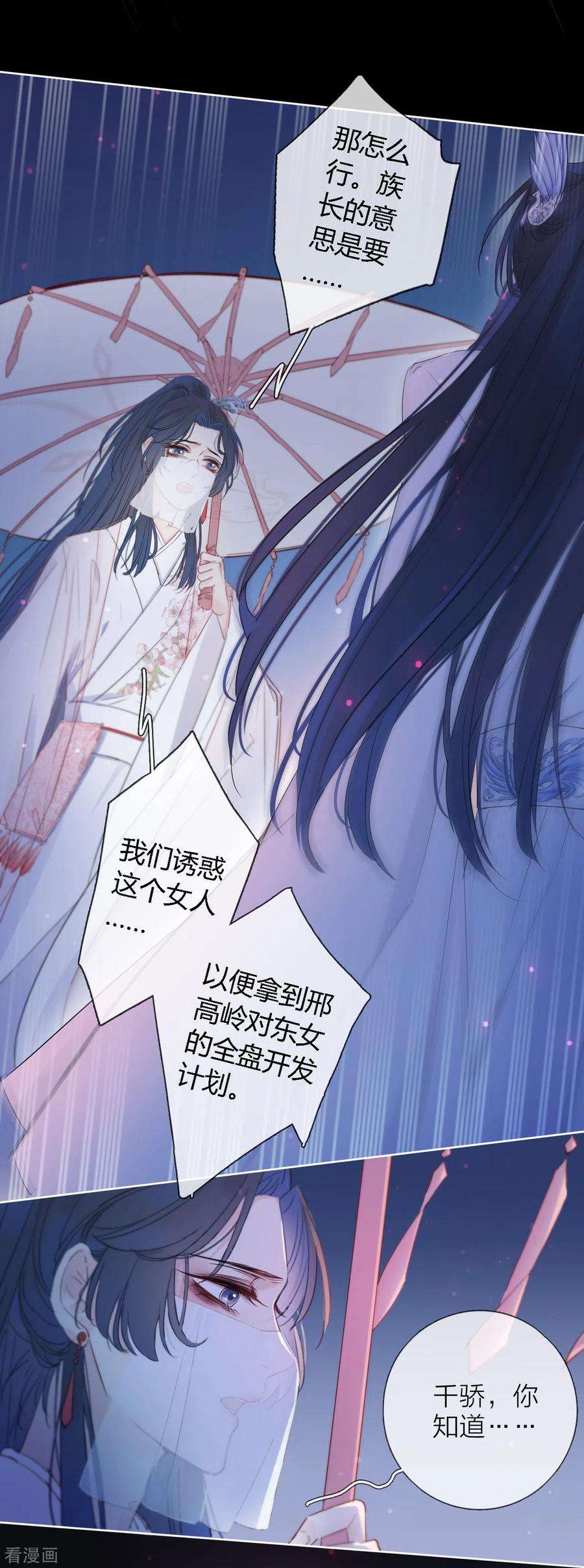 金屋藏骄1话 女儿国计划