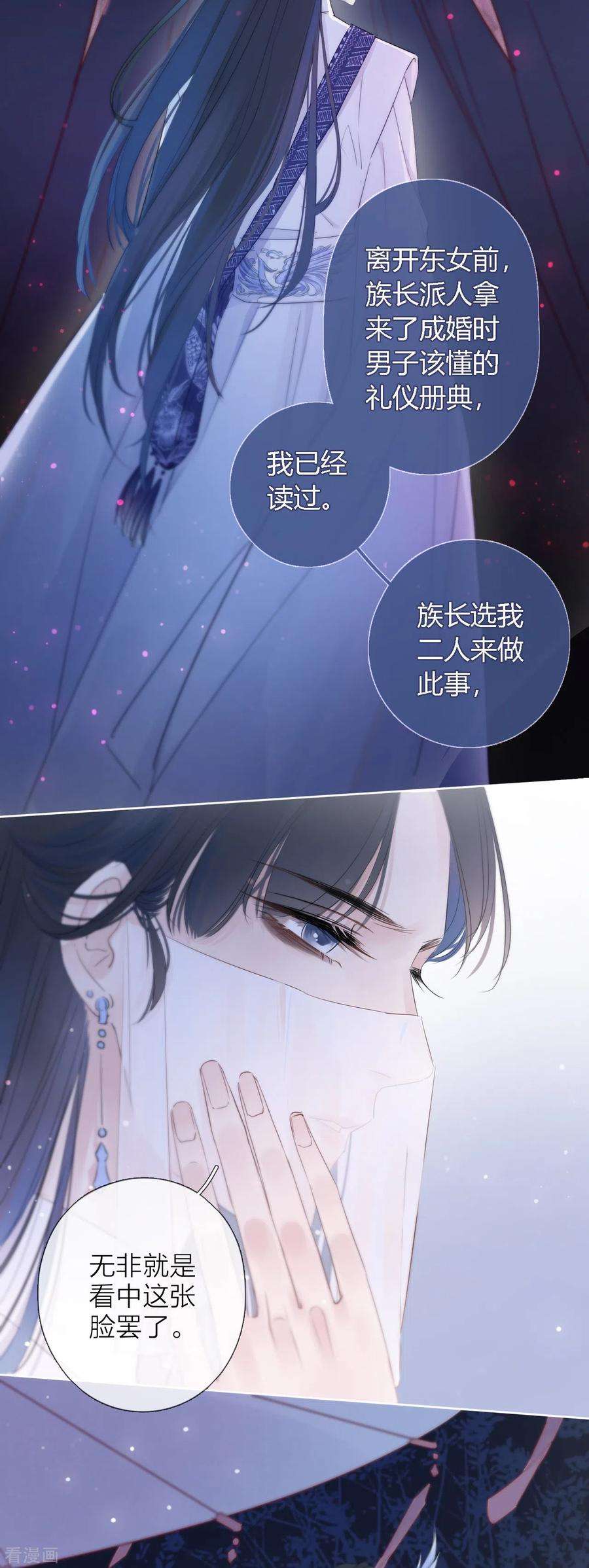 金屋藏骄1话 女儿国计划