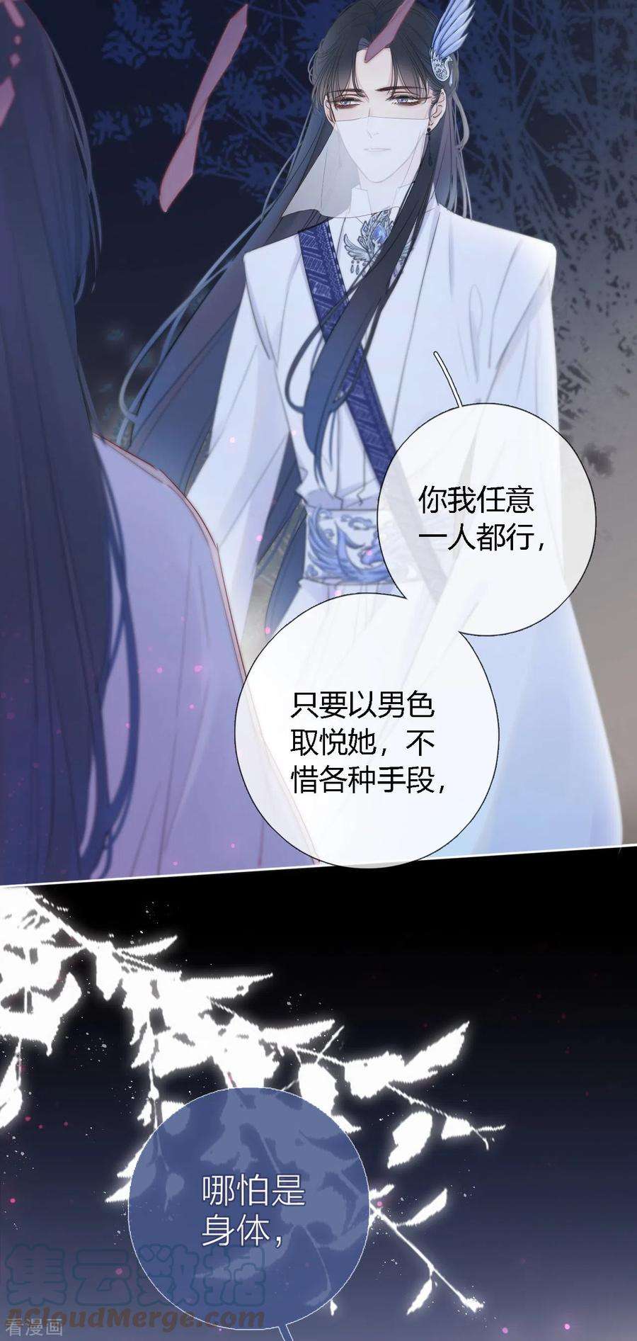 金屋藏骄1话 女儿国计划