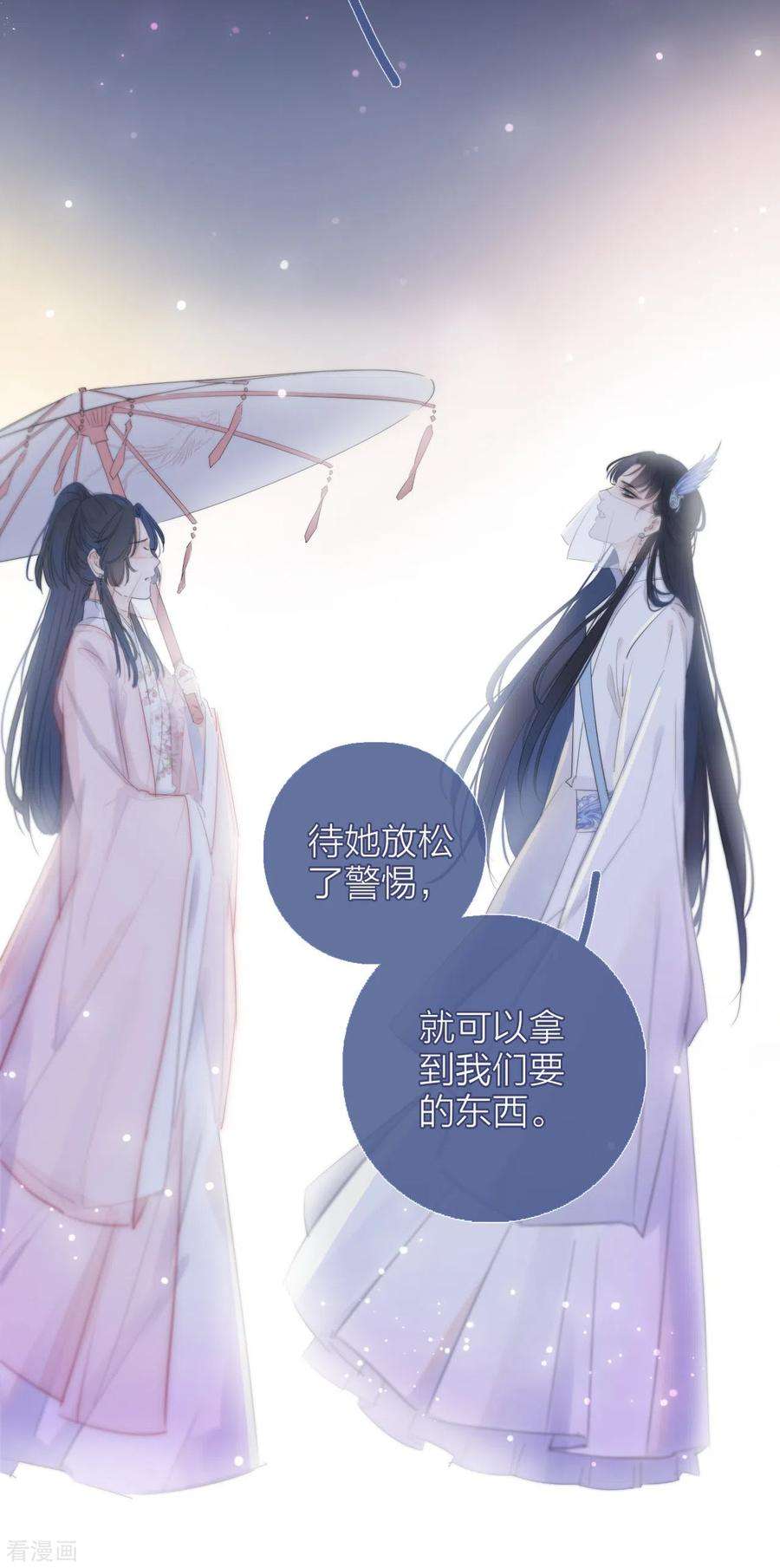 金屋藏骄1话 女儿国计划