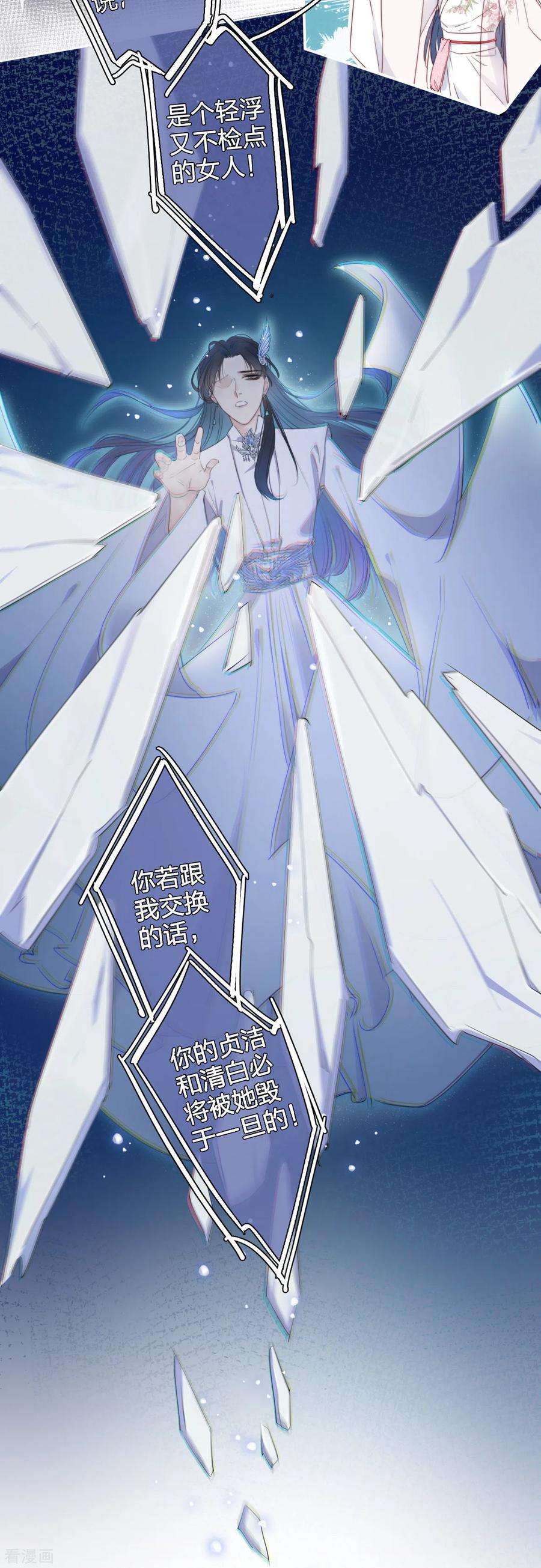 金屋藏骄1话 女儿国计划