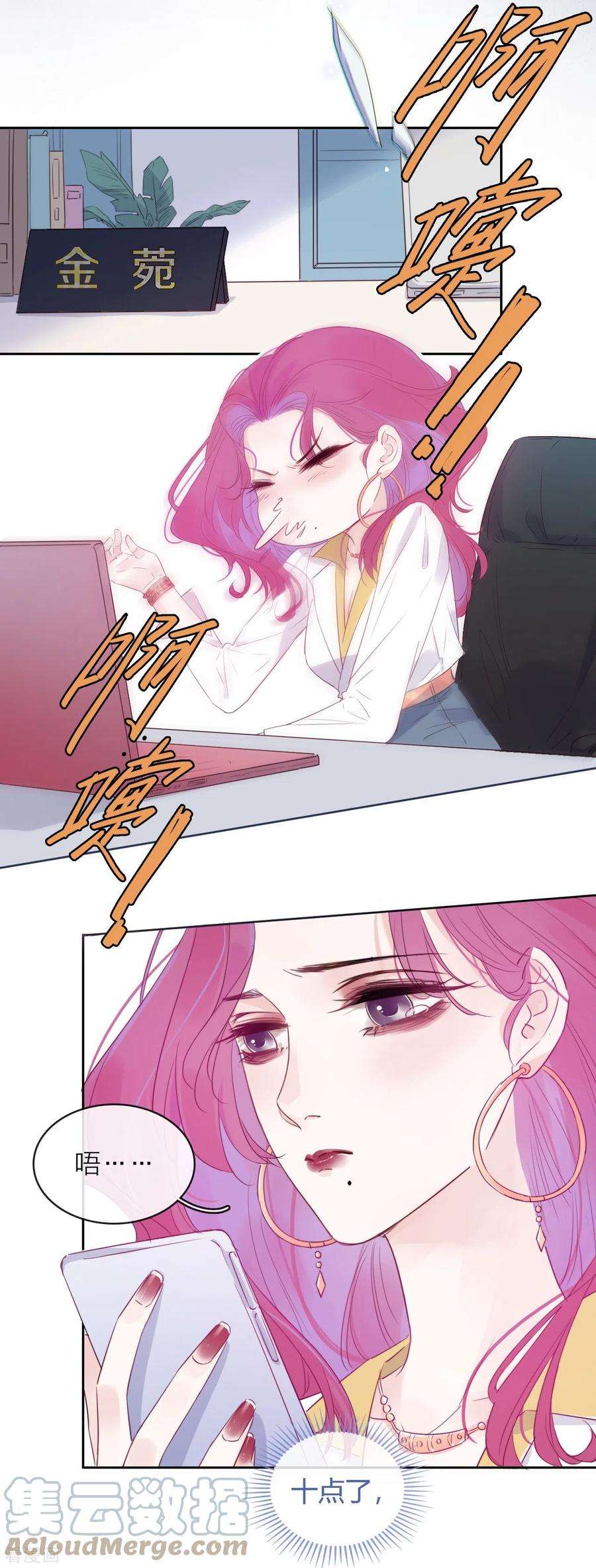 金屋藏骄1话 女儿国计划