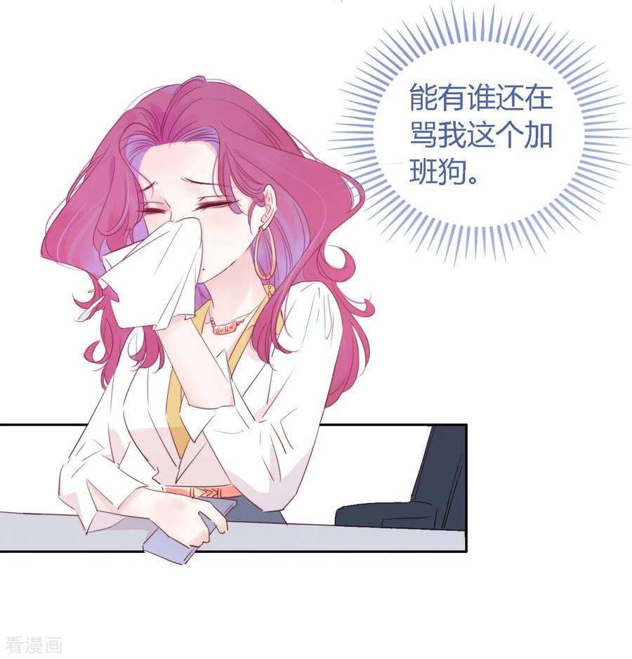 金屋藏骄1话 女儿国计划