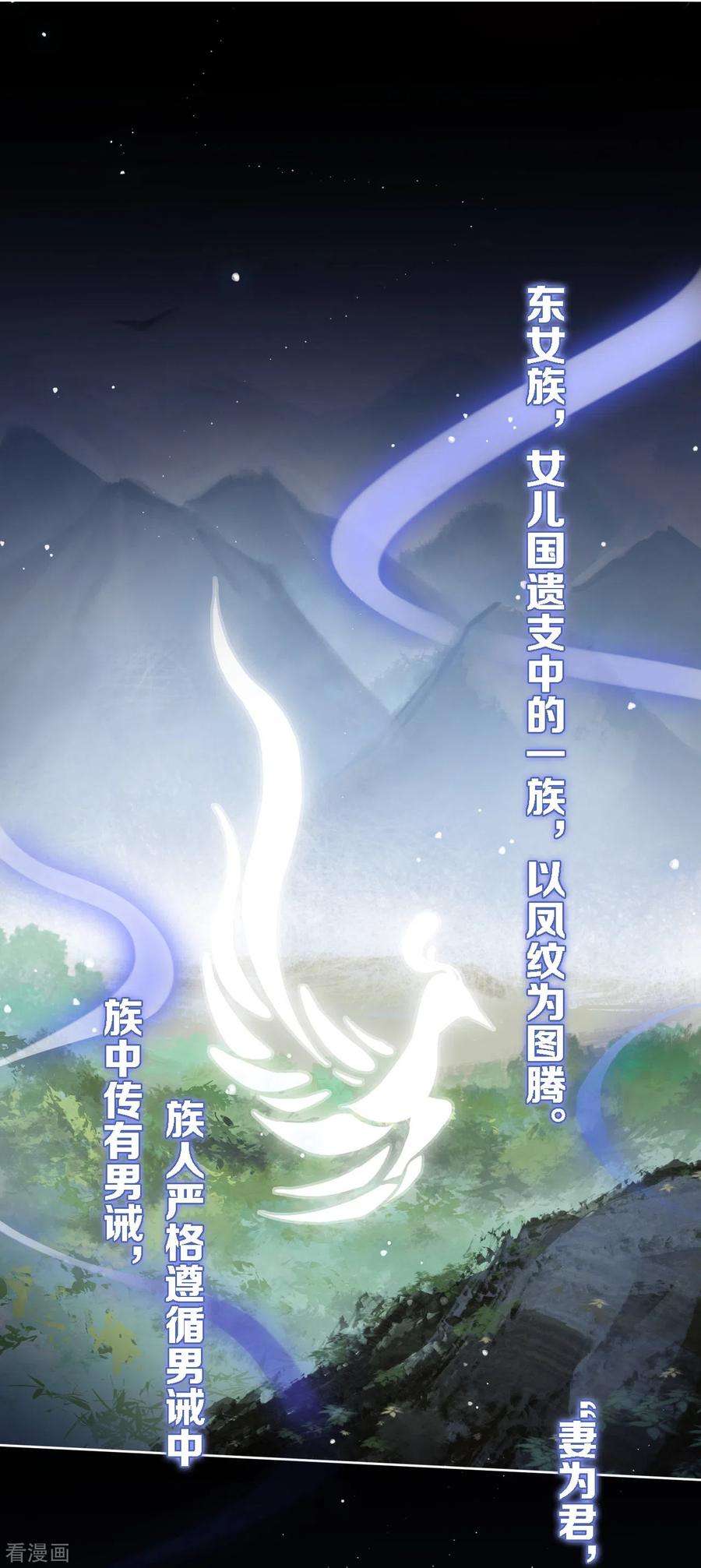 金屋藏骄1话 女儿国计划