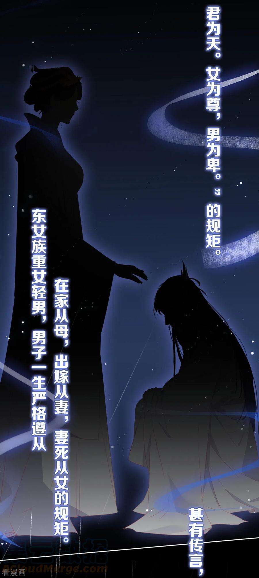 金屋藏骄1话 女儿国计划