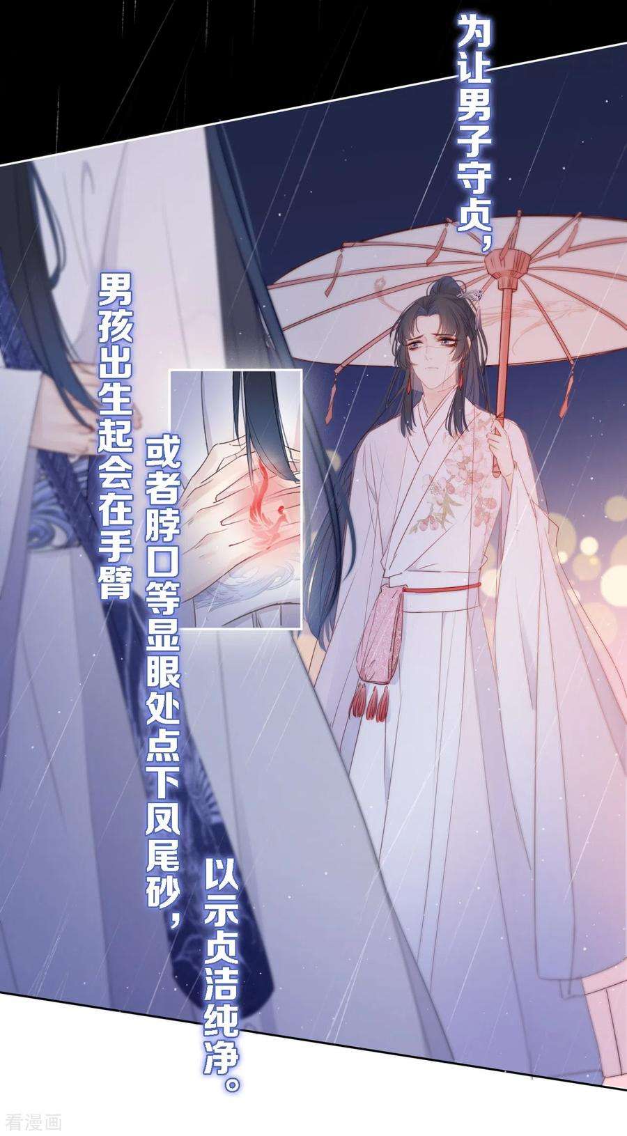 金屋藏骄1话 女儿国计划
