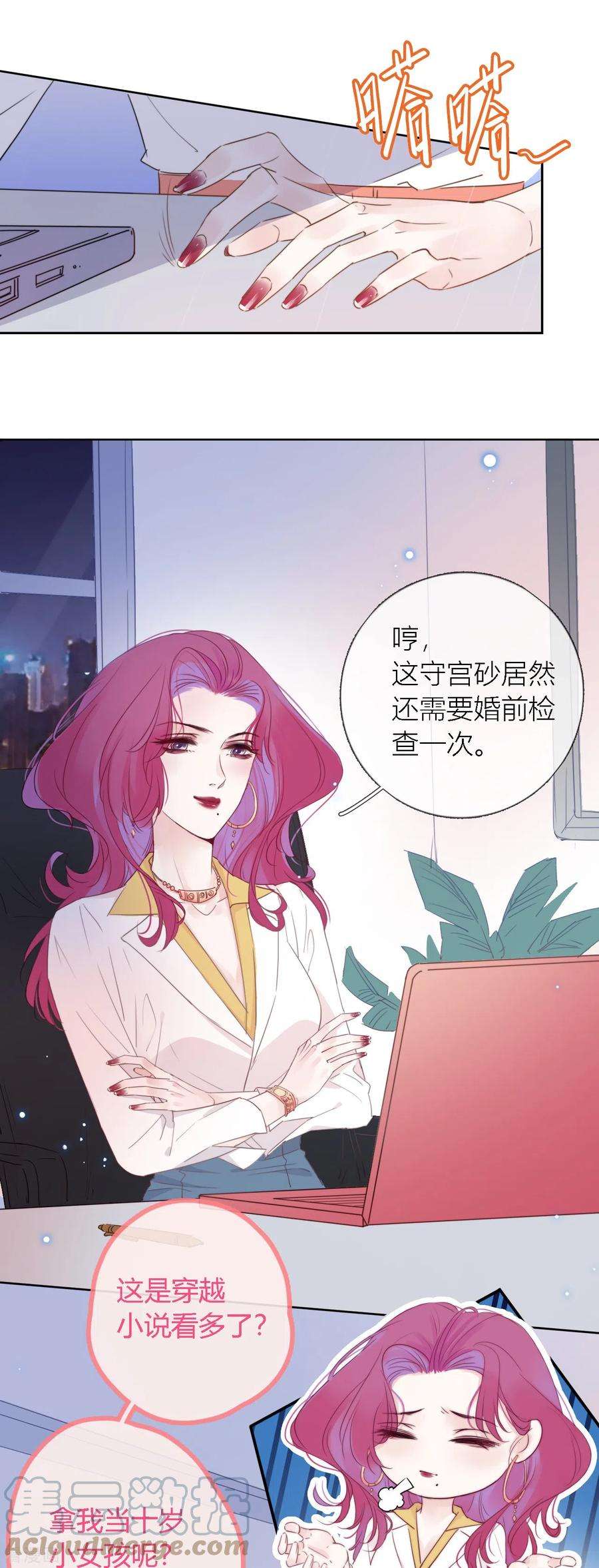 金屋藏骄1话 女儿国计划