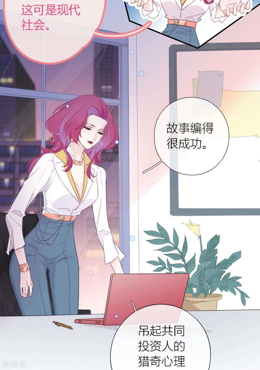 金屋藏骄1话 女儿国计划