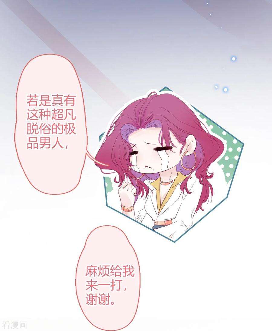 金屋藏骄1话 女儿国计划