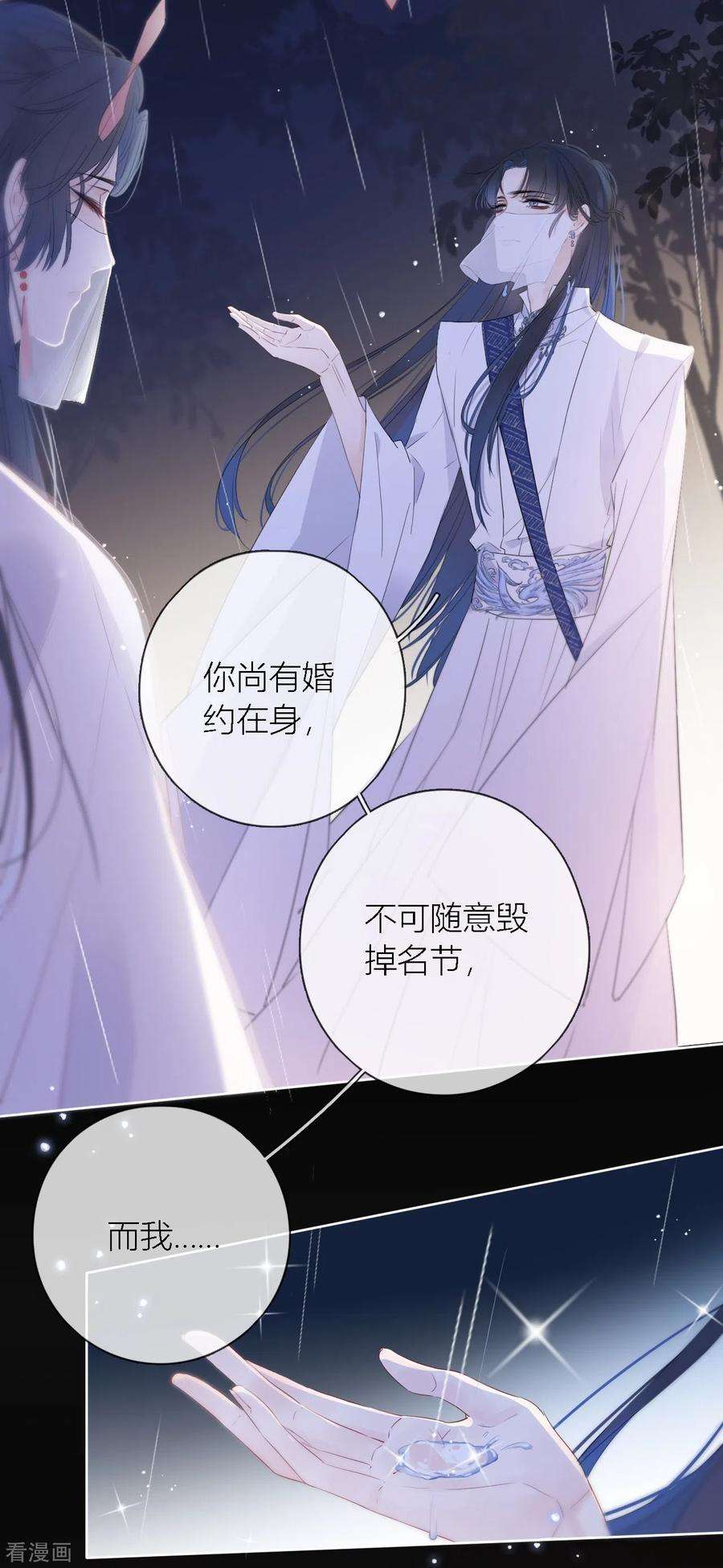 金屋藏骄1话 女儿国计划