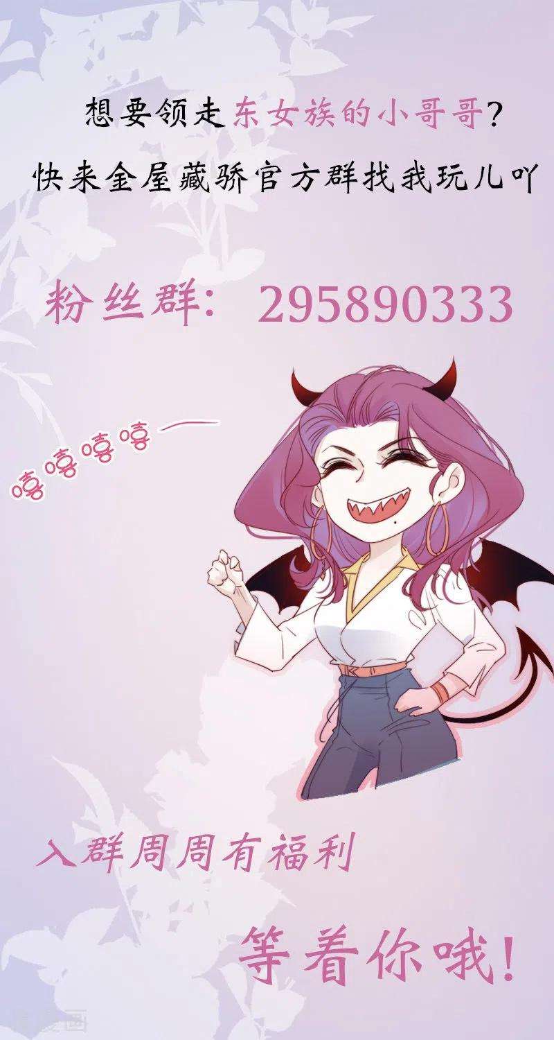 金屋藏骄1话 女儿国计划