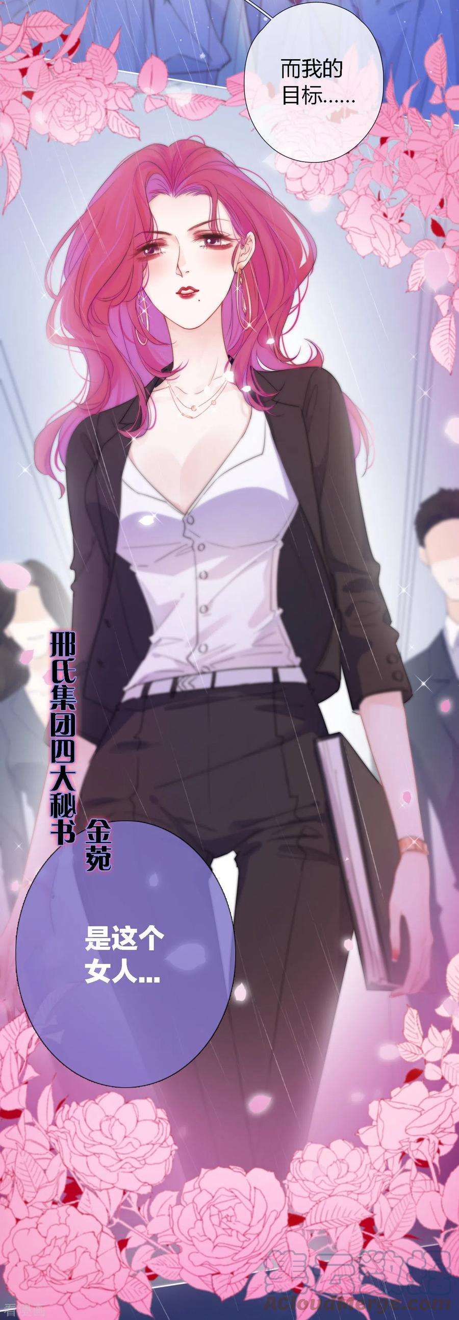 金屋藏骄1话 女儿国计划