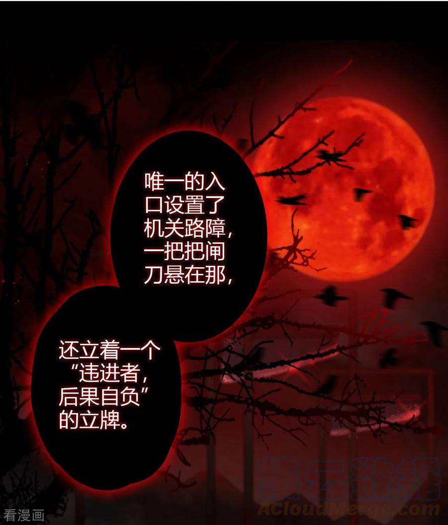 金屋藏骄2话 秘书的婚事