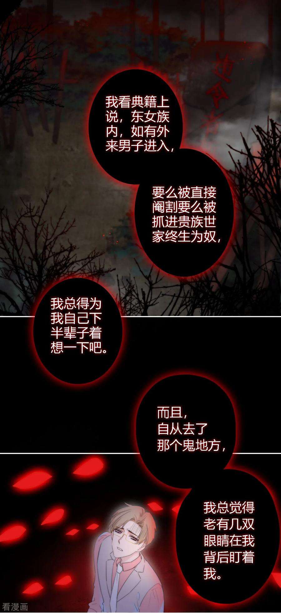 金屋藏骄2话 秘书的婚事