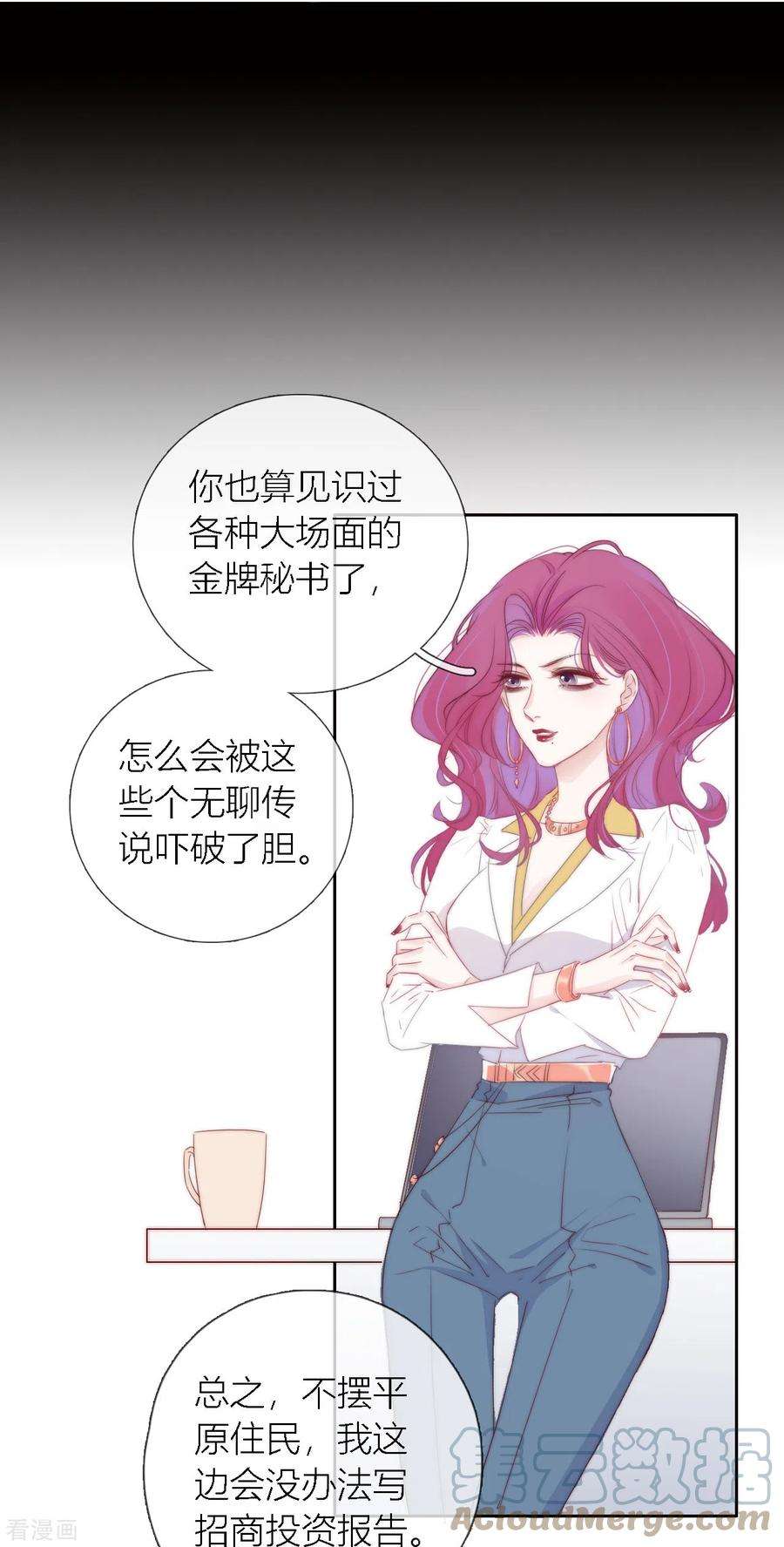 金屋藏骄2话 秘书的婚事