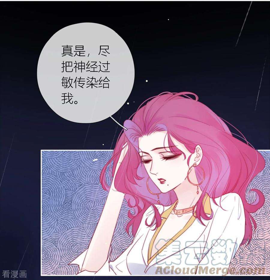 金屋藏骄2话 秘书的婚事