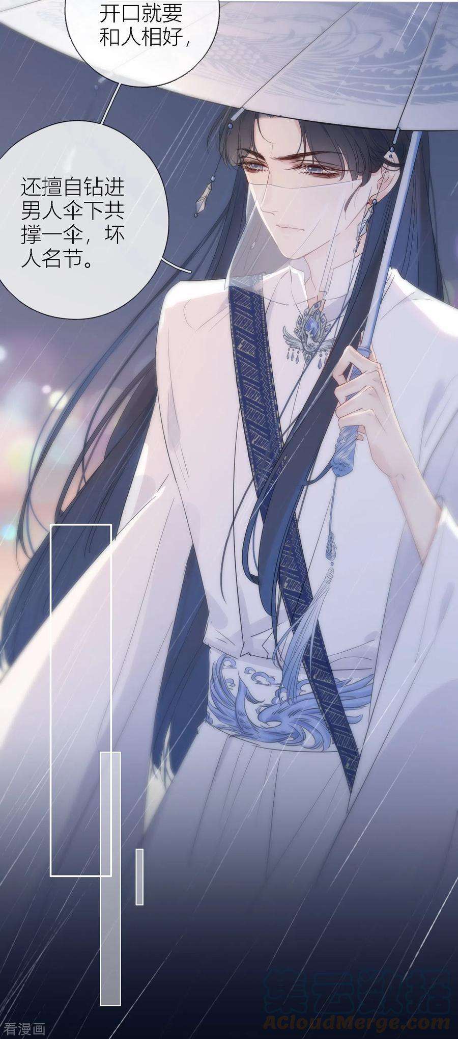 金屋藏骄2话 秘书的婚事