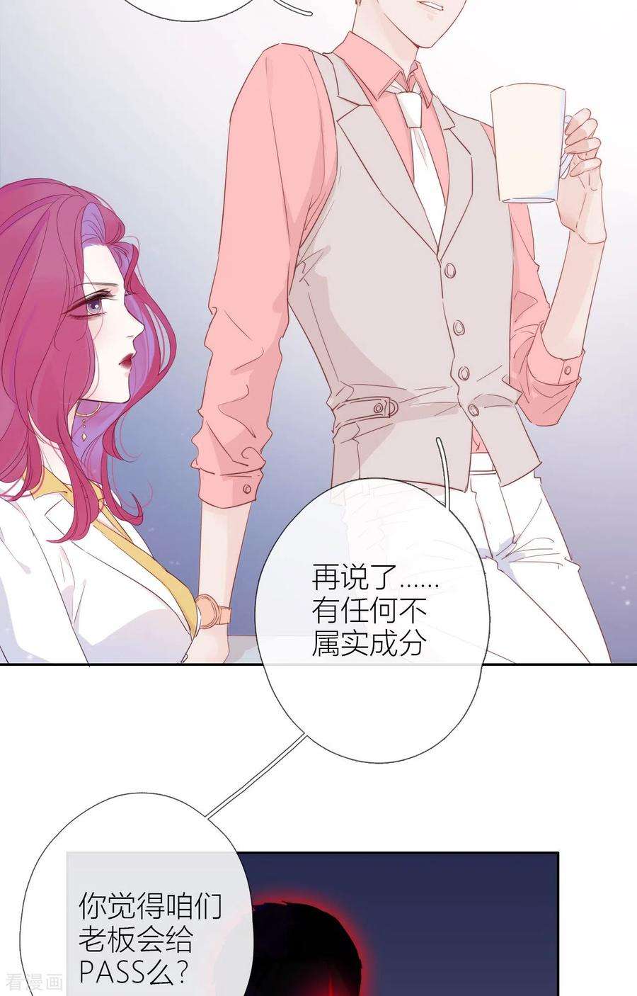 金屋藏骄2话 秘书的婚事