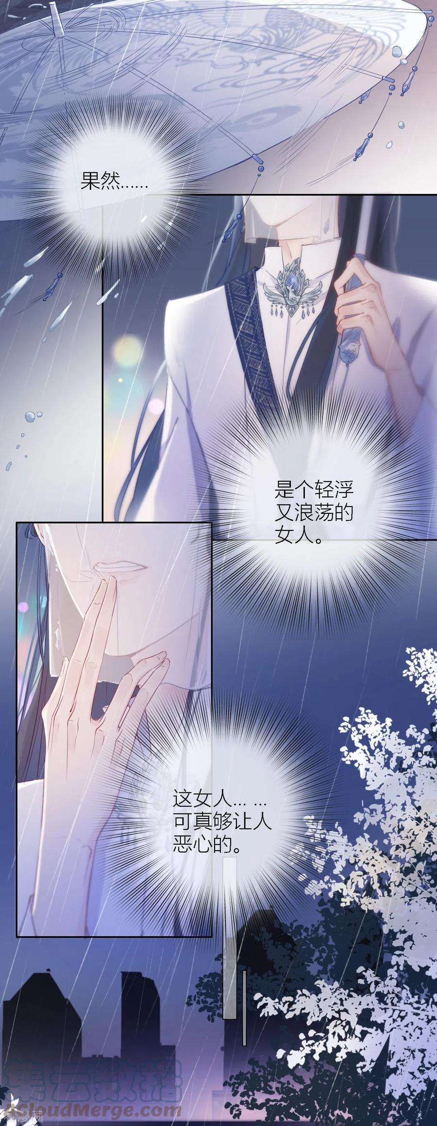 金屋藏骄2话 秘书的婚事