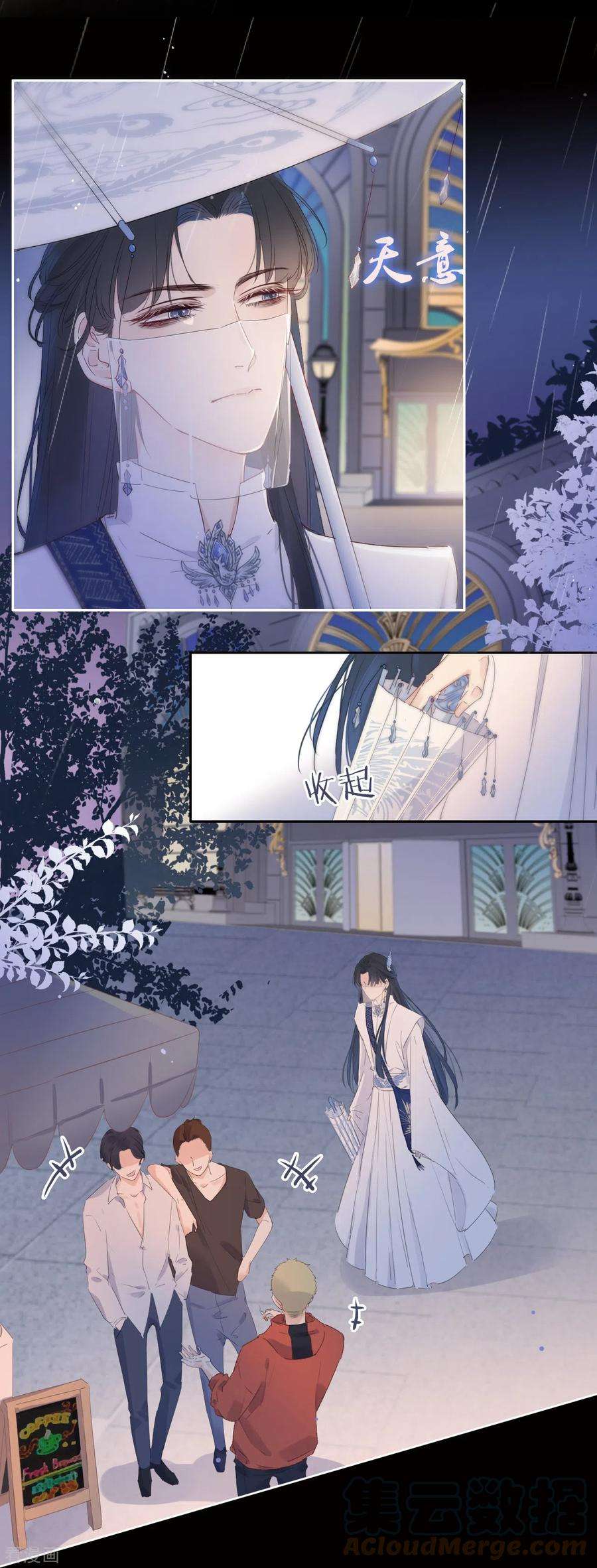 金屋藏骄2话 秘书的婚事