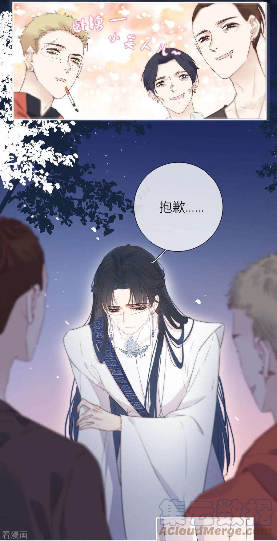 金屋藏骄2话 秘书的婚事