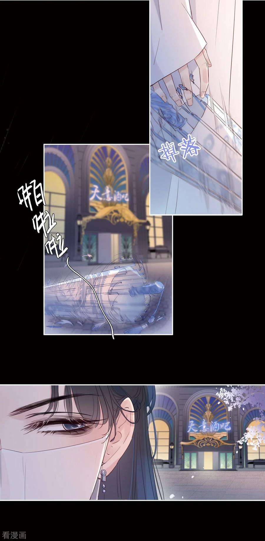 金屋藏骄2话 秘书的婚事