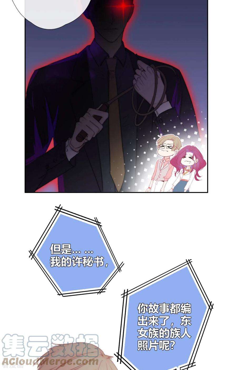 金屋藏骄2话 秘书的婚事
