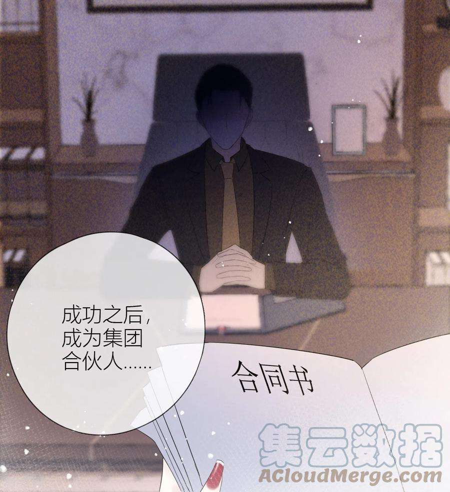 金屋藏骄3话 东女族的小白兔
