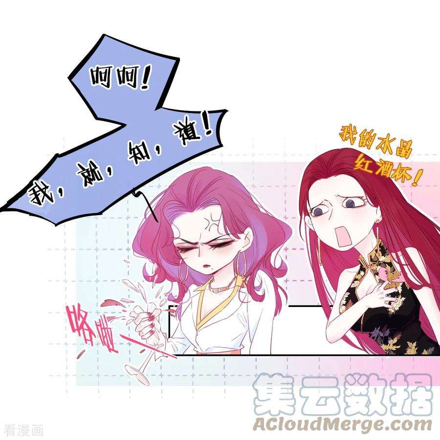 金屋藏骄3话 东女族的小白兔