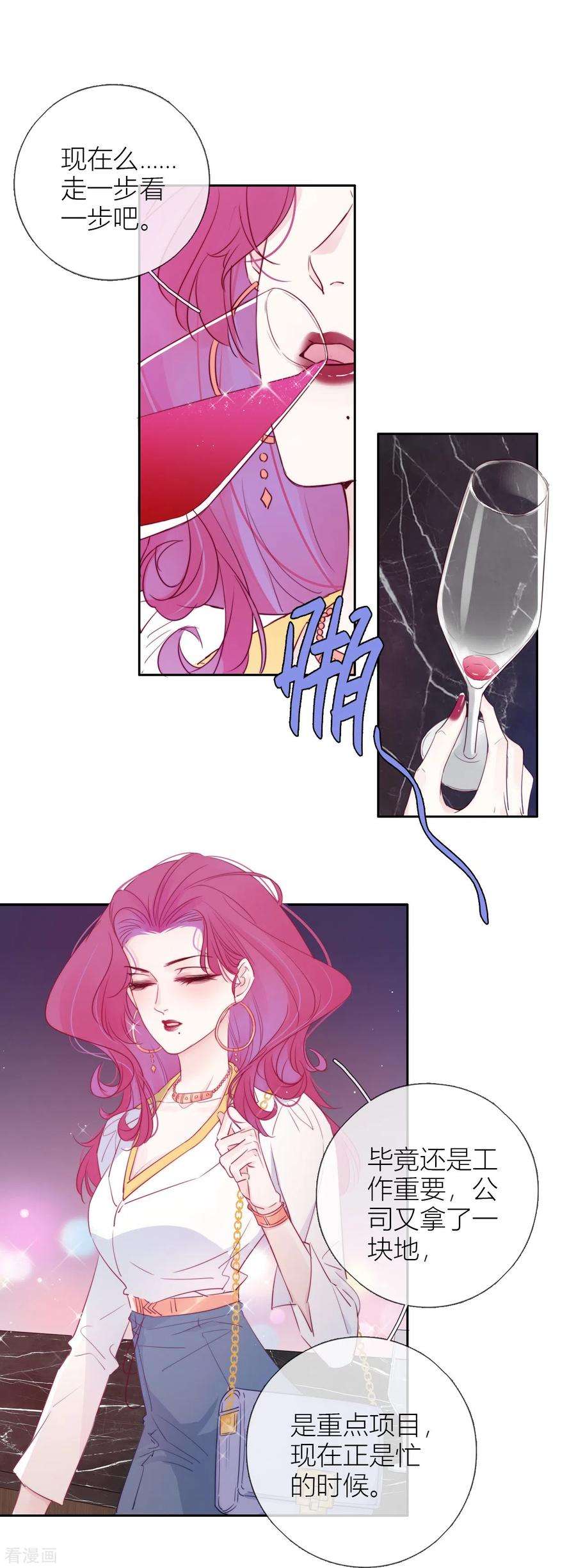 金屋藏骄3话 东女族的小白兔