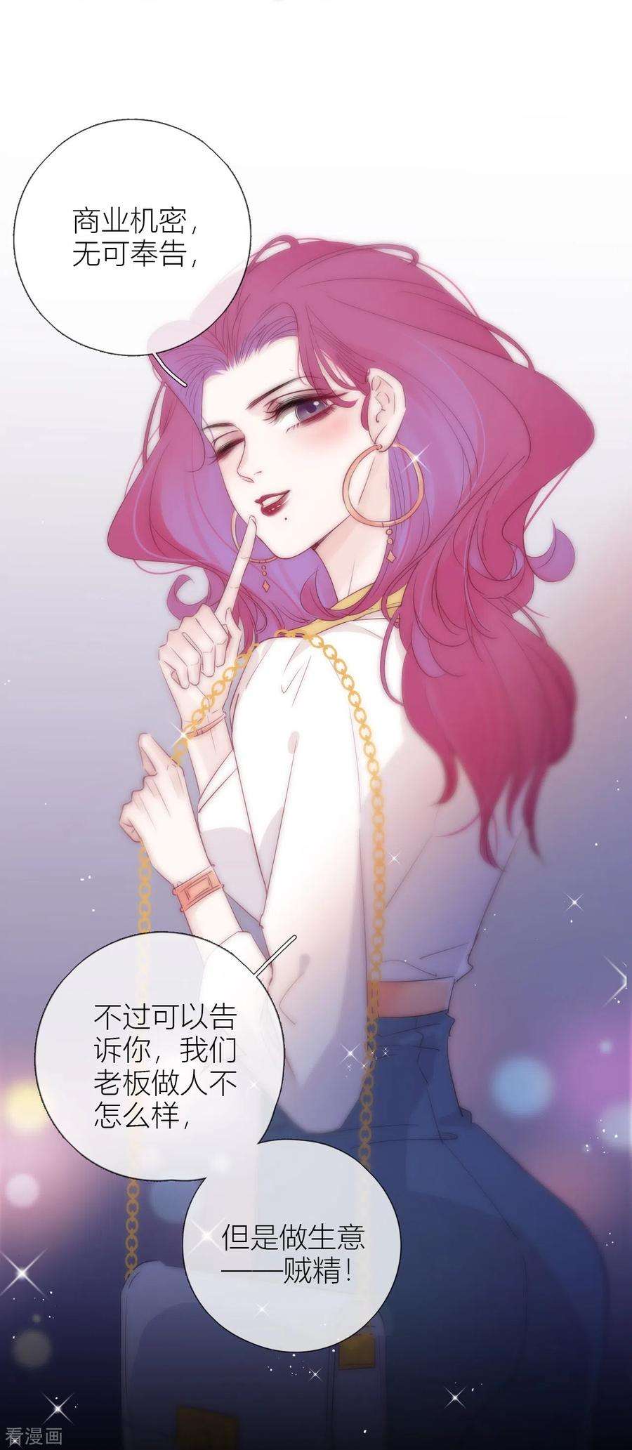 金屋藏骄3话 东女族的小白兔