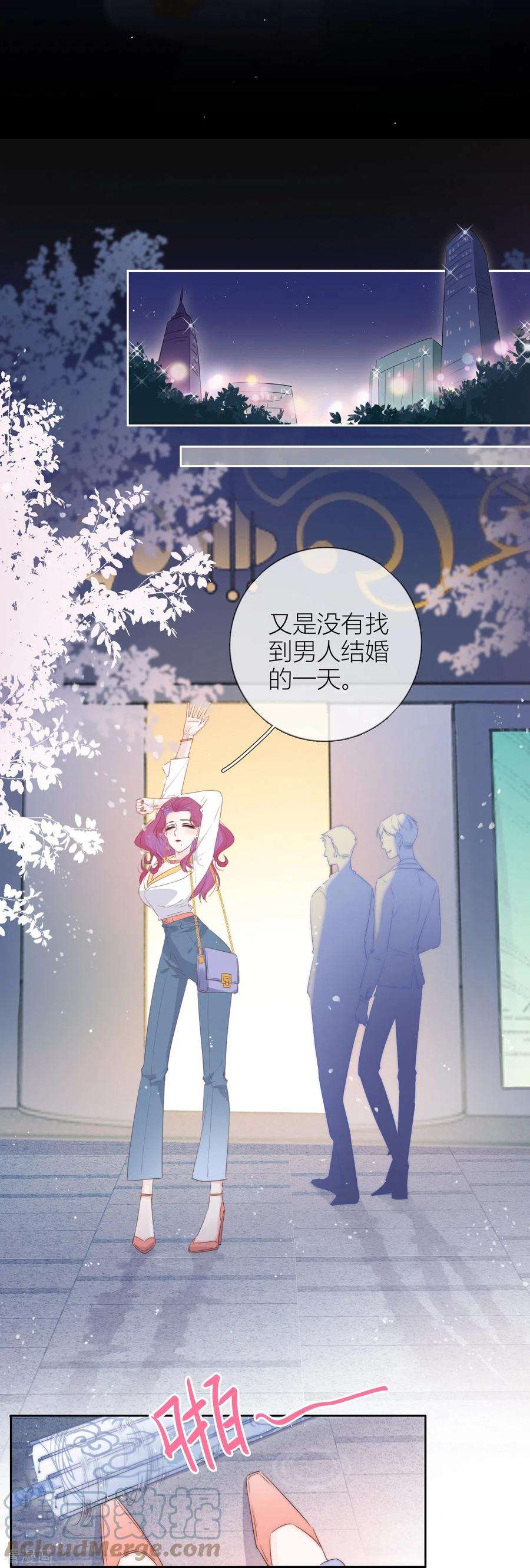 金屋藏骄3话 东女族的小白兔