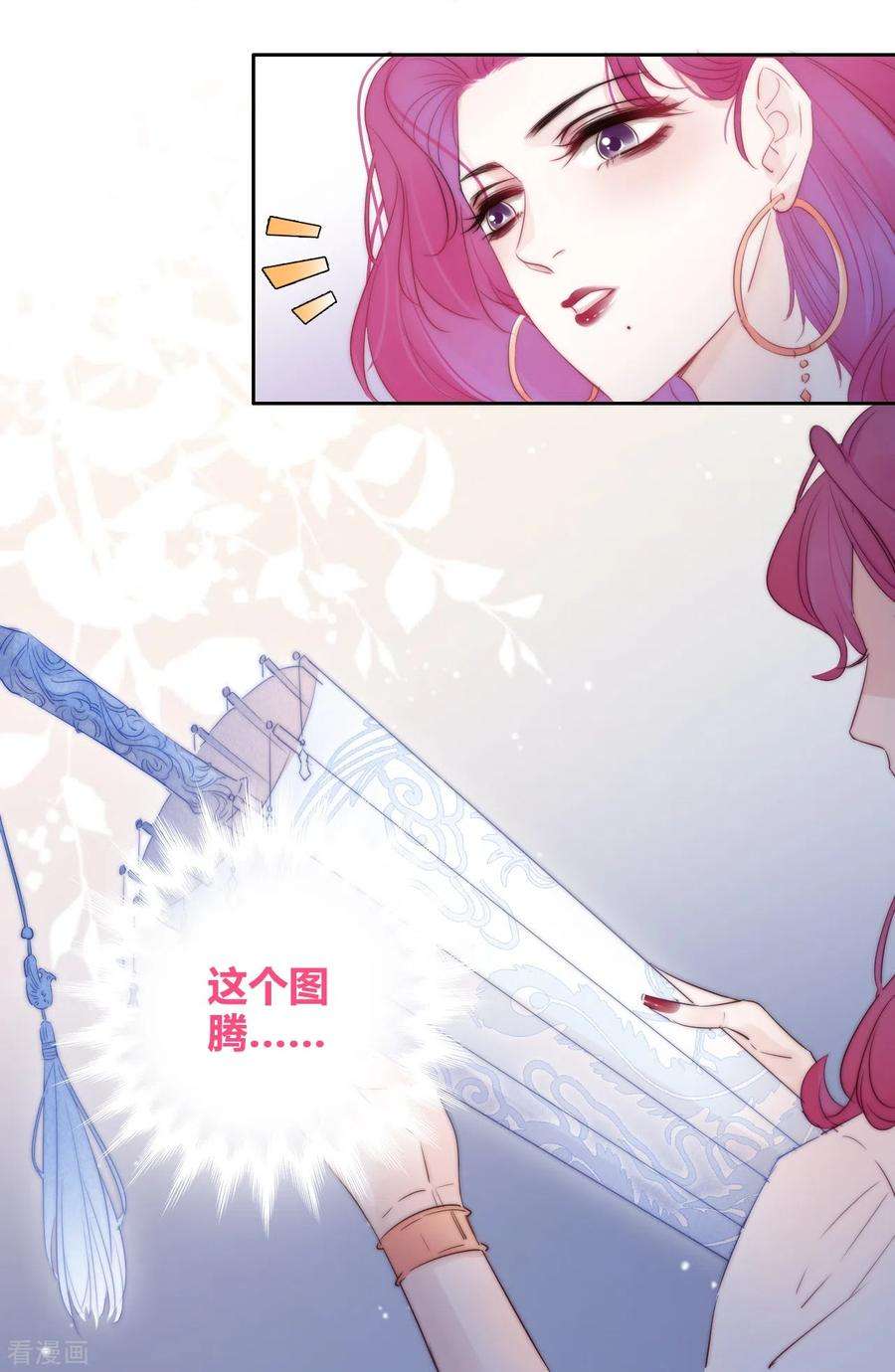 金屋藏骄3话 东女族的小白兔